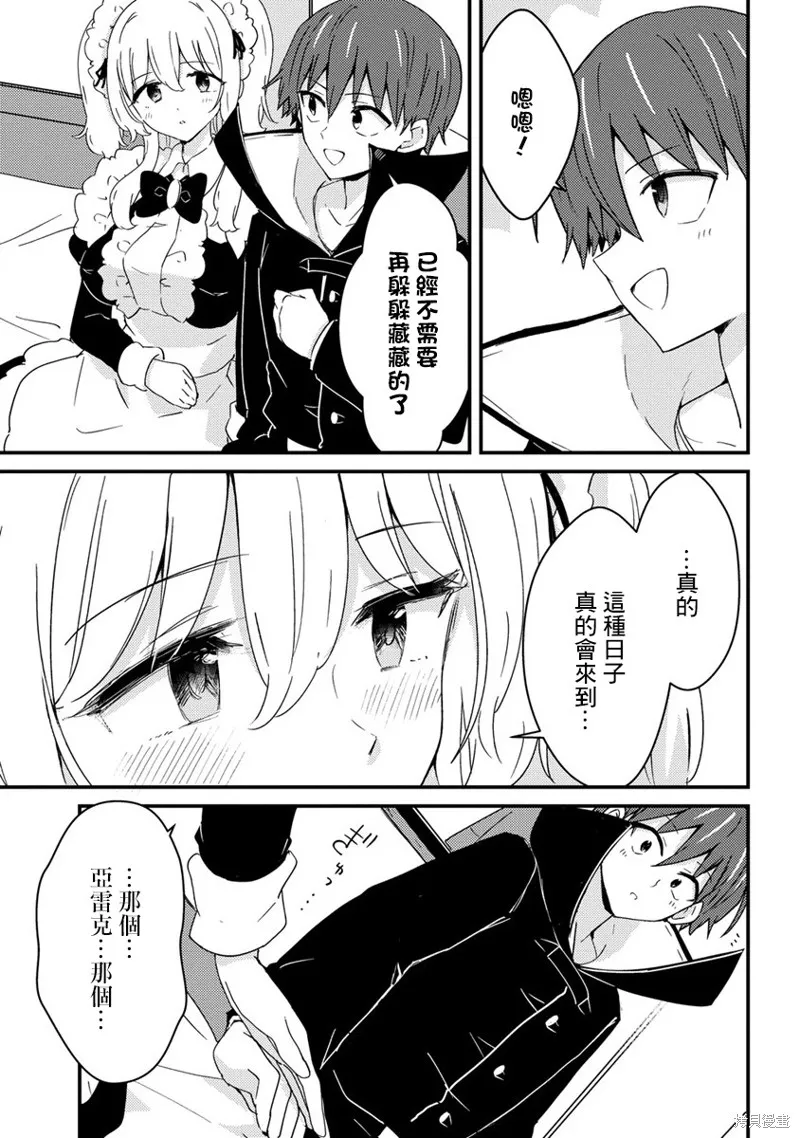 第14话 第7页