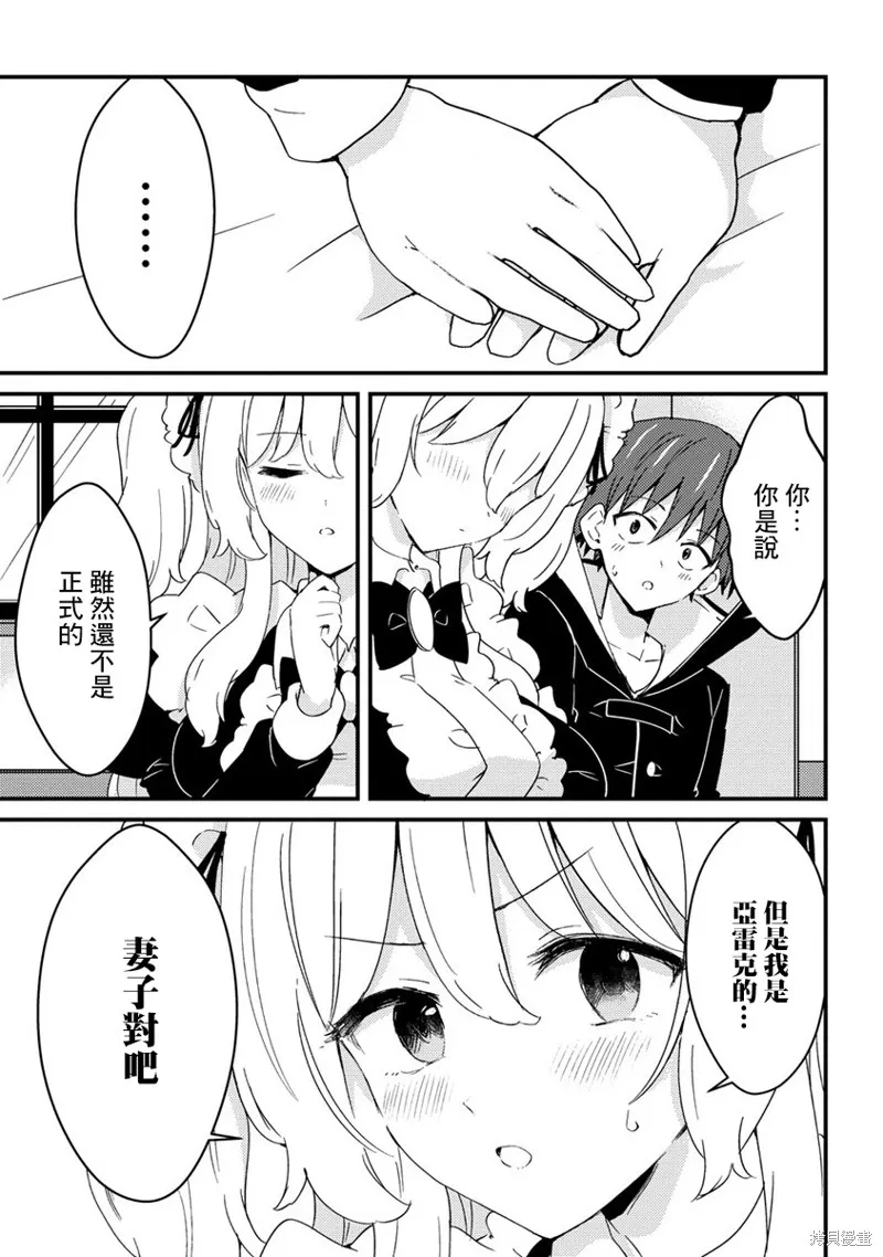 第14话 第9页