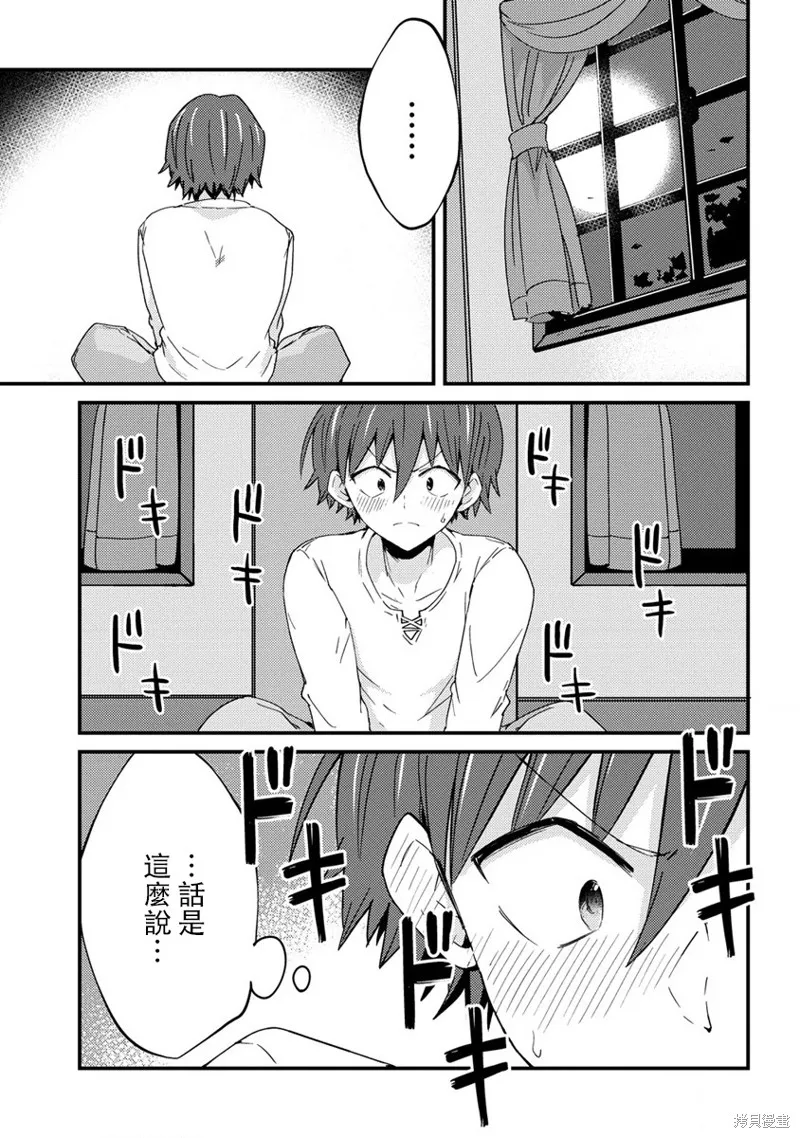 第14话 第11页