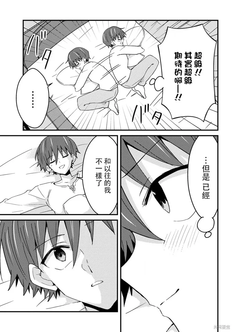 第14话 第13页