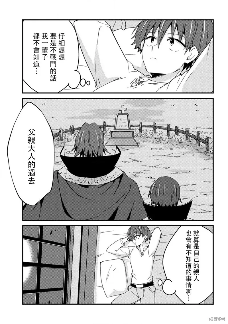 第14话 第15页