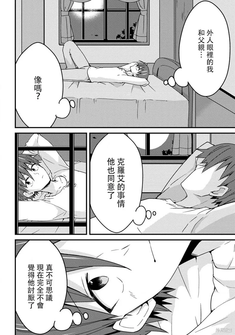 第14话 第16页