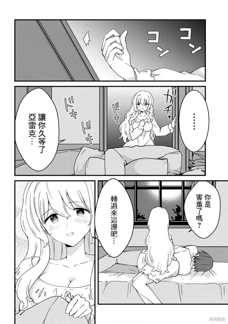 第14话 第20页