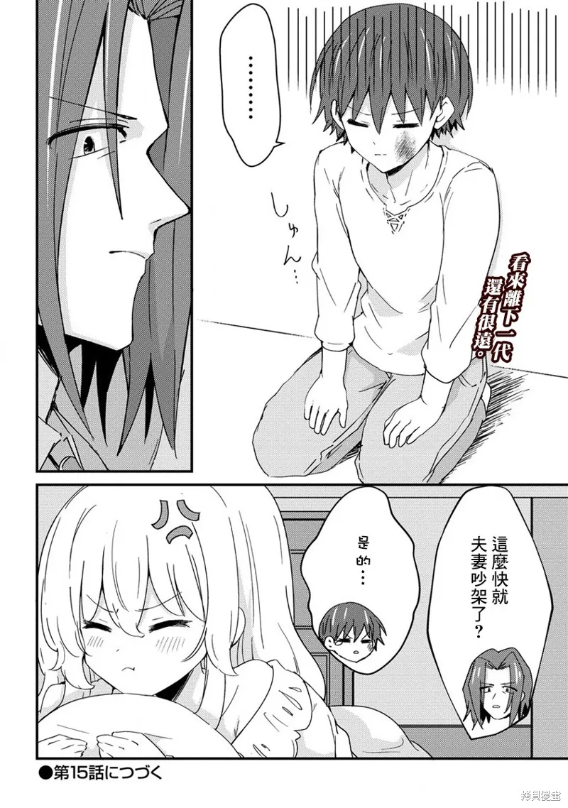 第14话 第24页