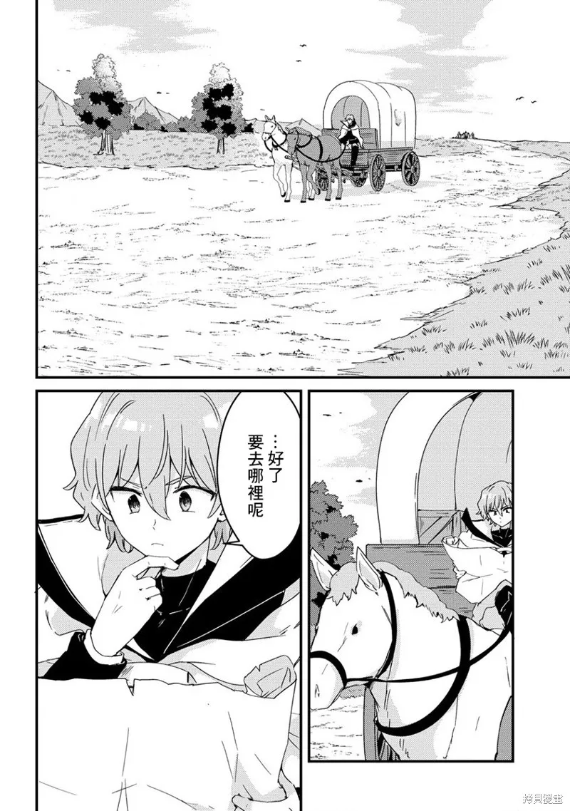 第13话 第2页
