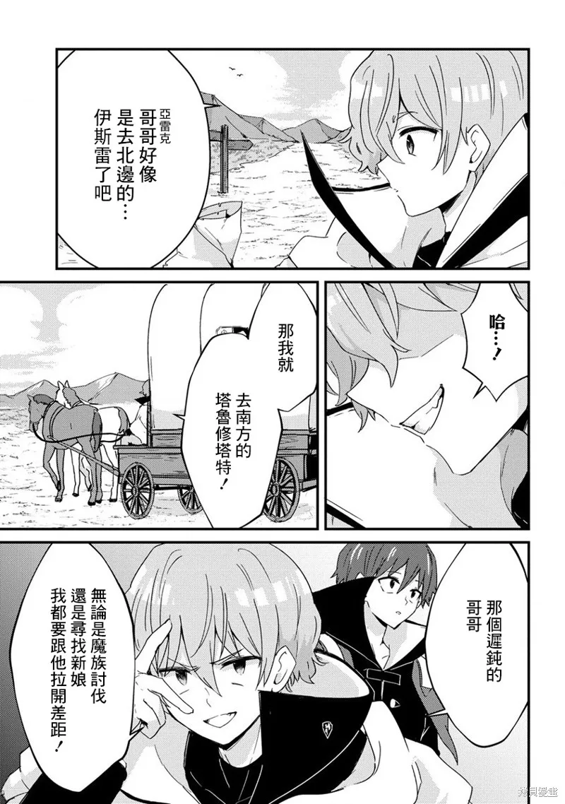 第13话 第3页