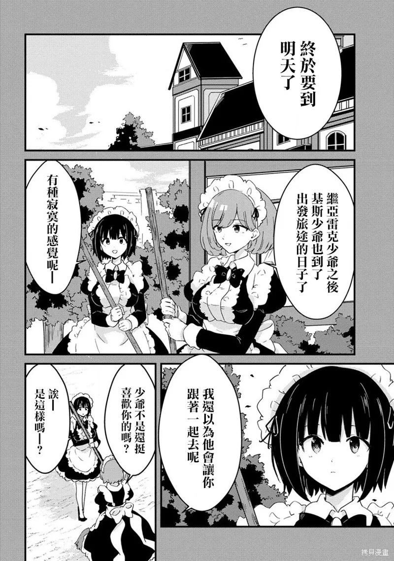 第13话 第4页
