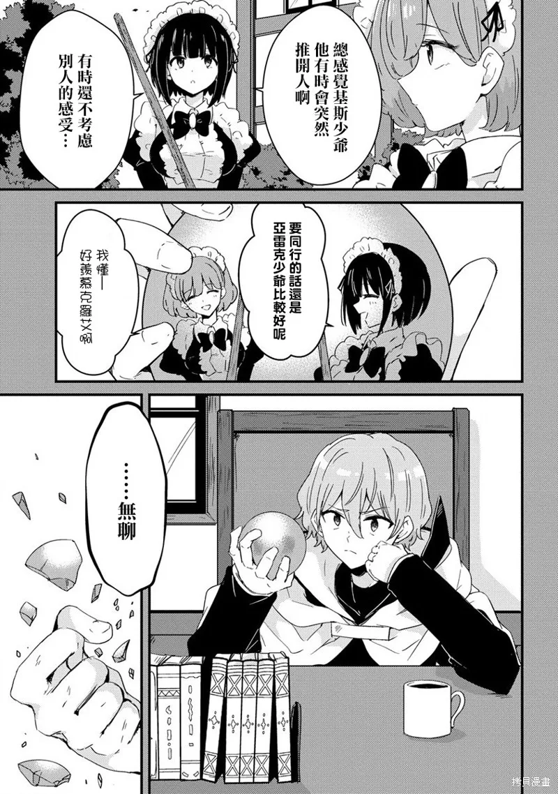 第13话 第5页