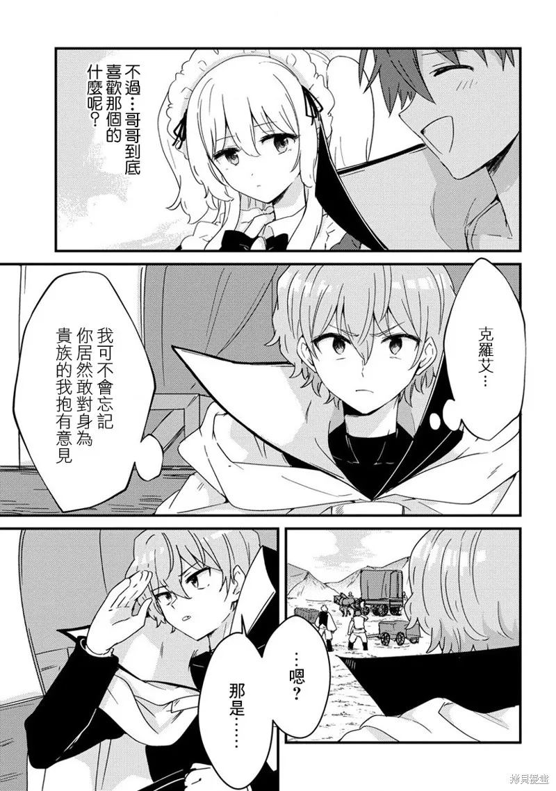 第13话 第7页