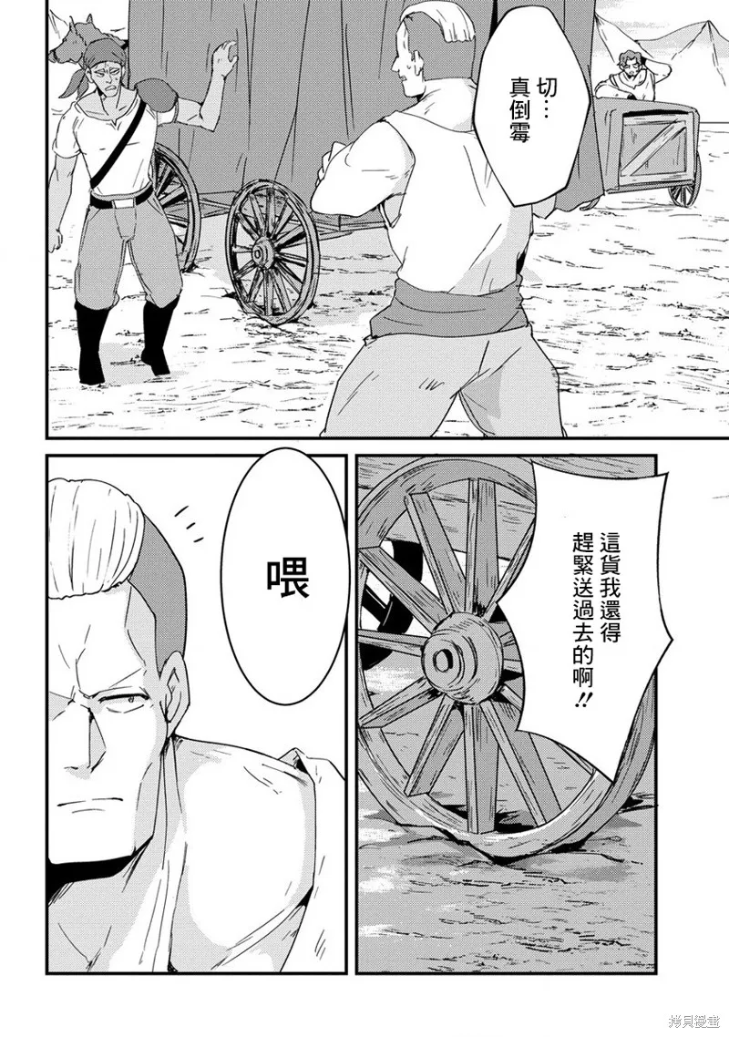 第13话 第8页
