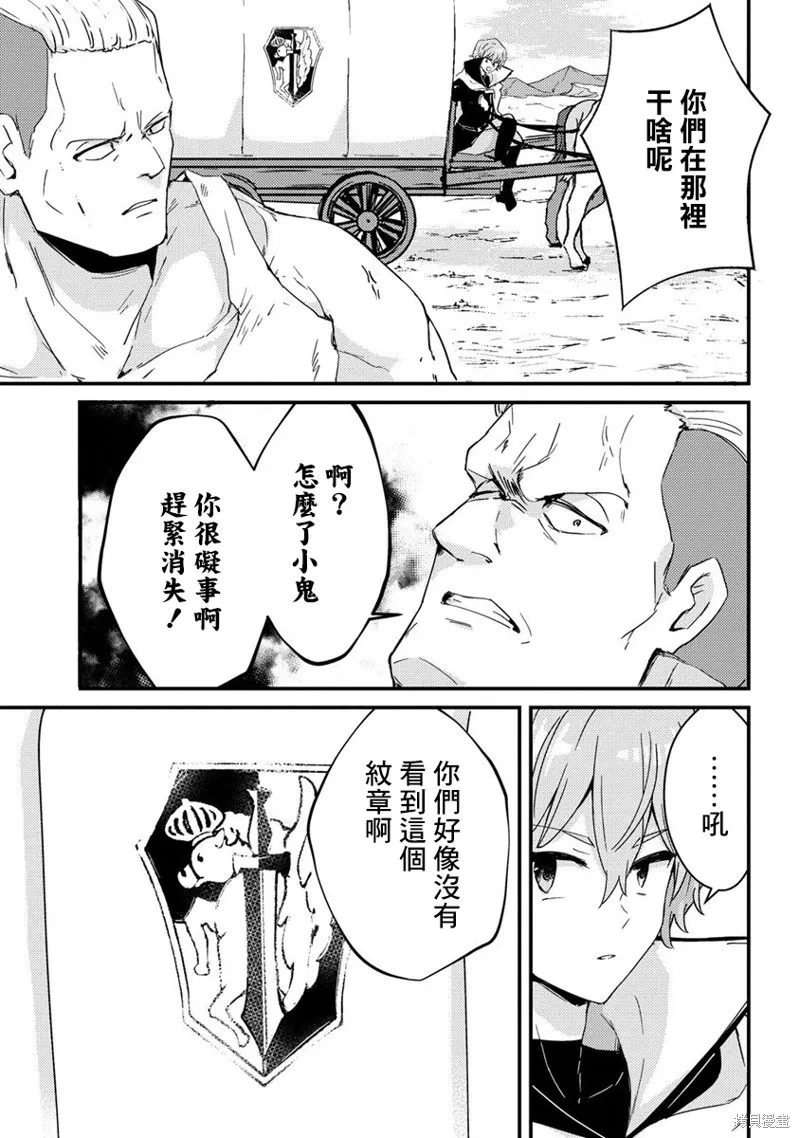 第13话 第9页