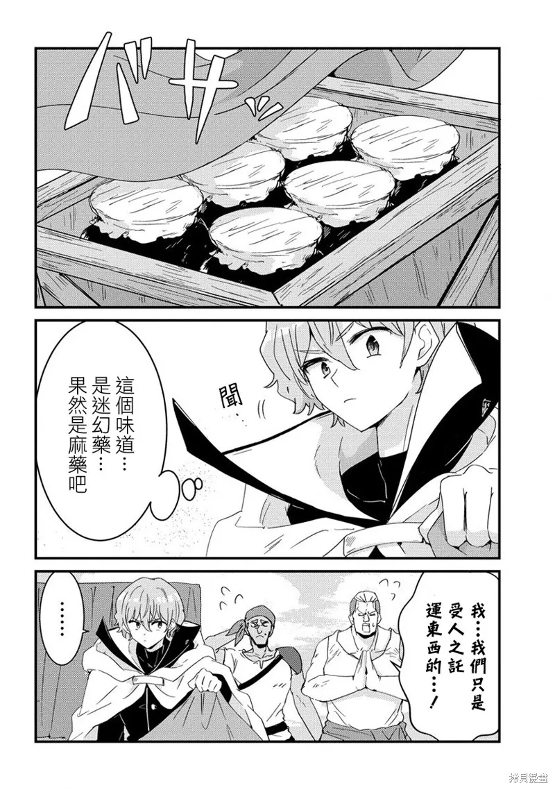 第13话 第12页