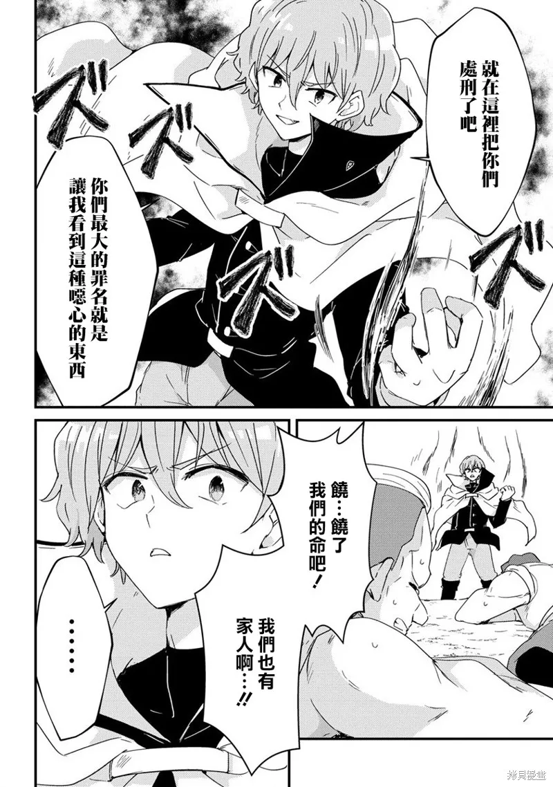 第13话 第16页