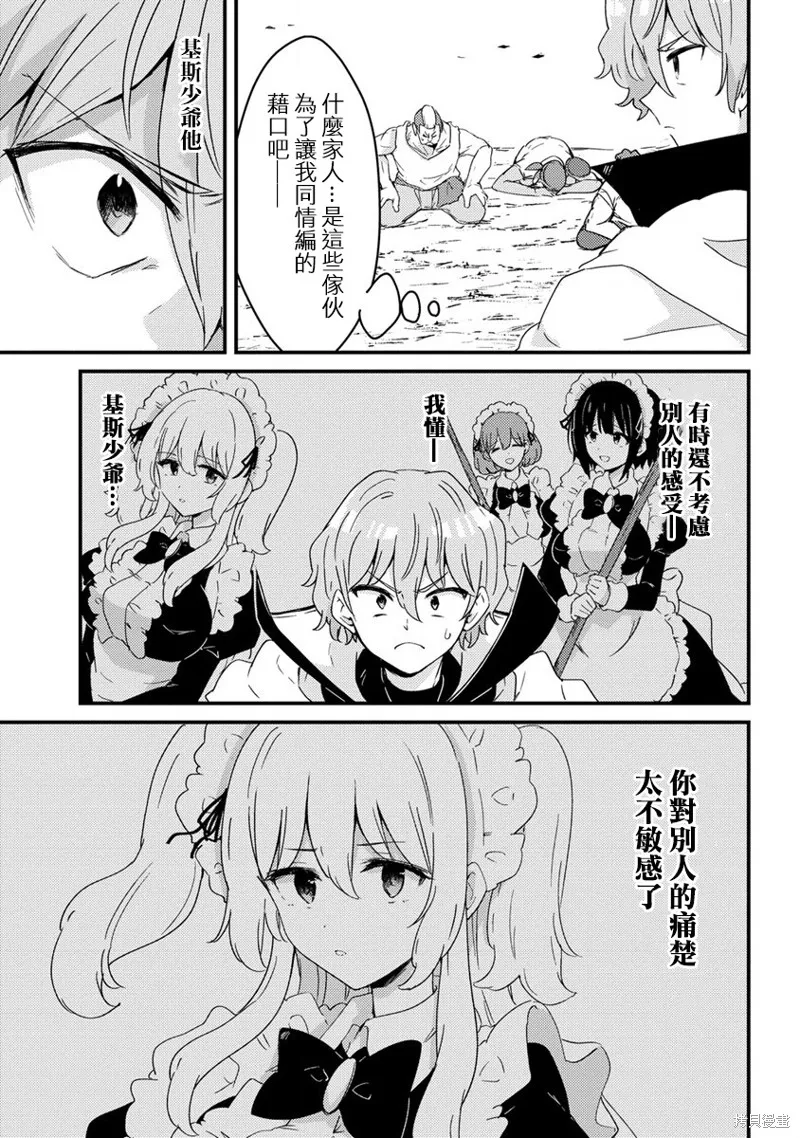 第13话 第17页