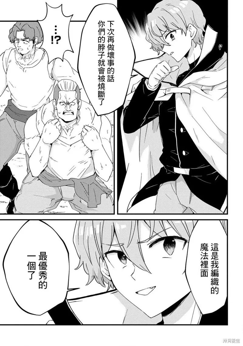 第13话 第19页