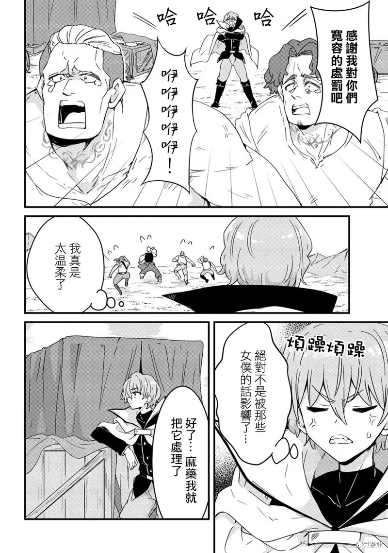 第13话 第20页