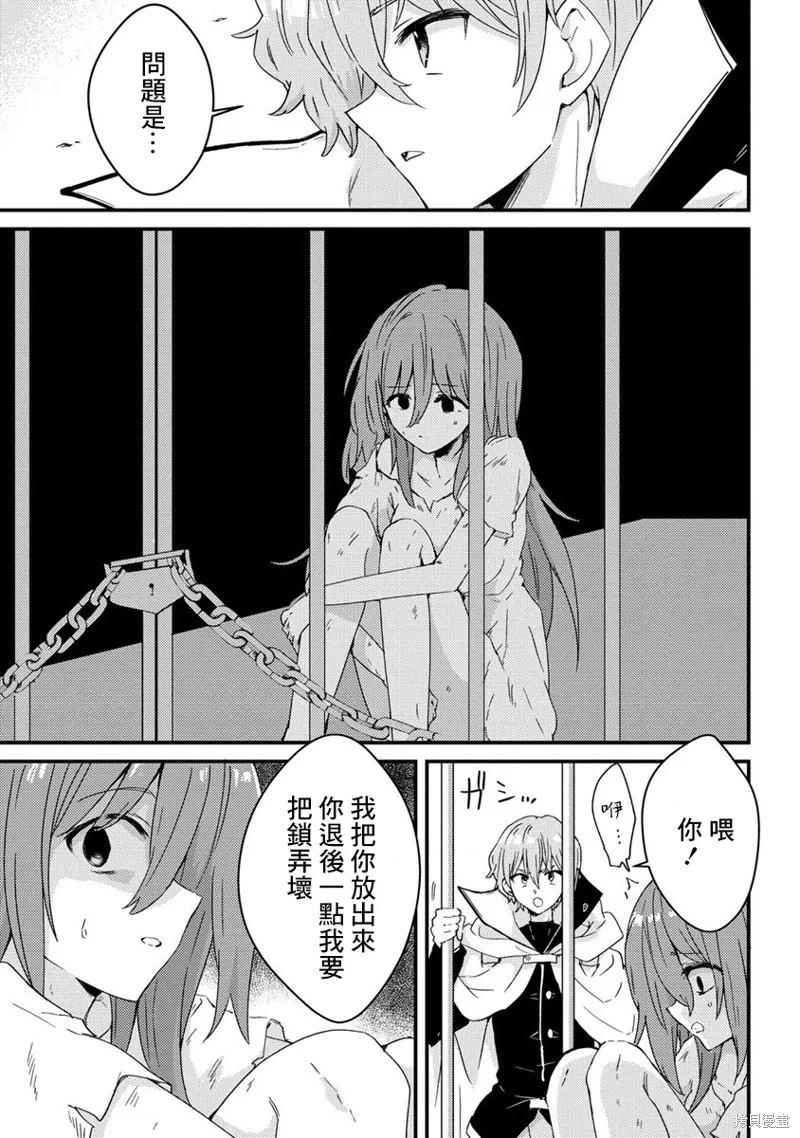 第13话 第21页