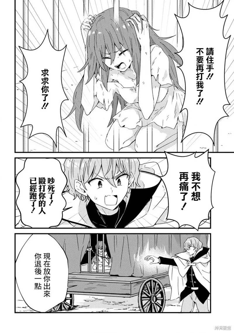 第13话 第22页