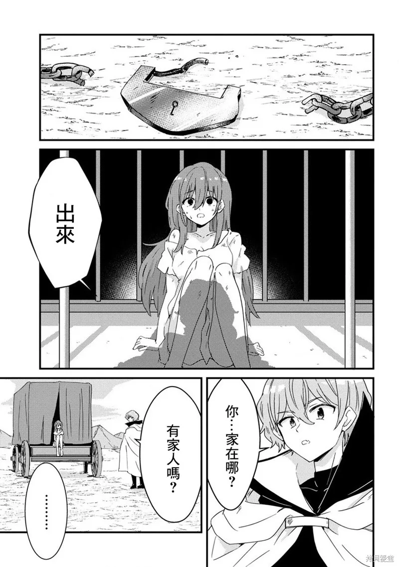 第13话 第23页