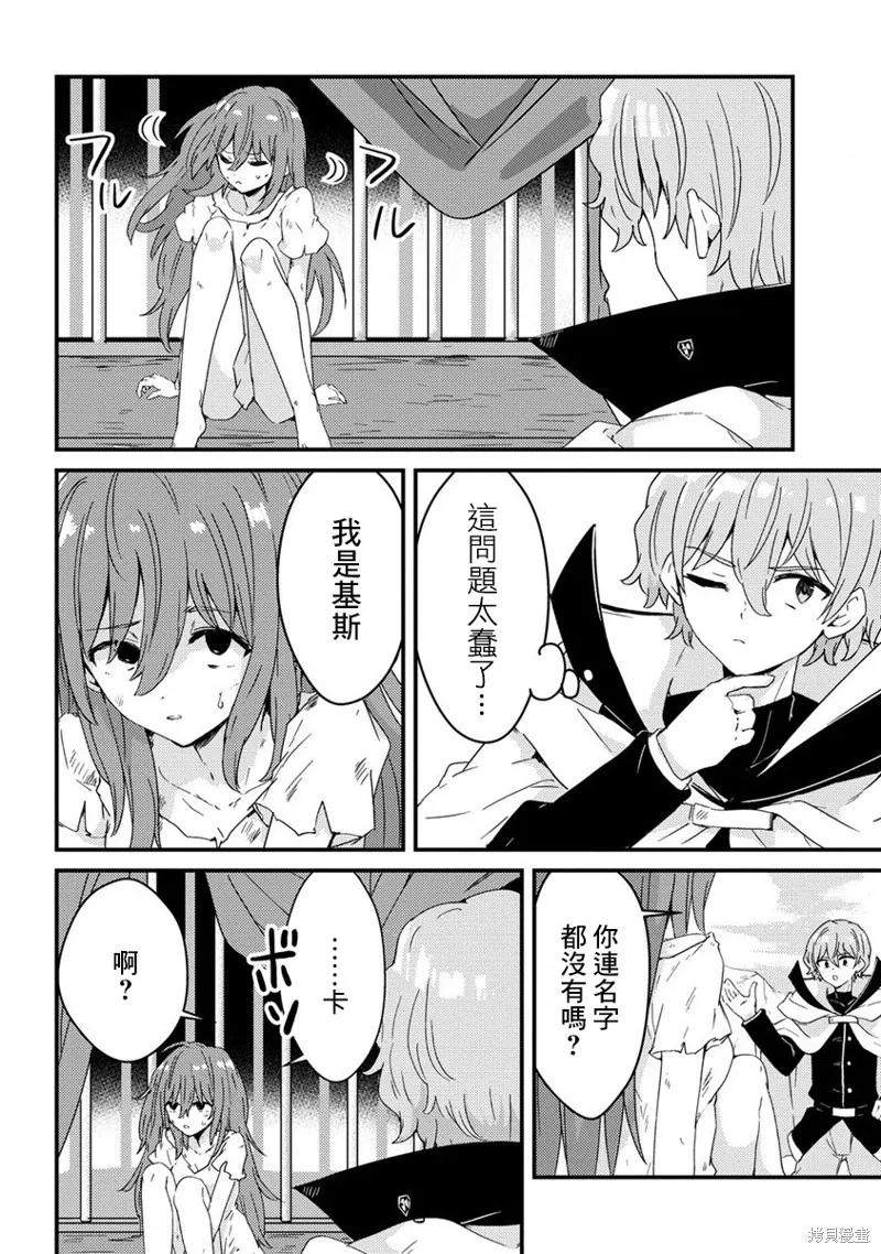 第13话 第24页