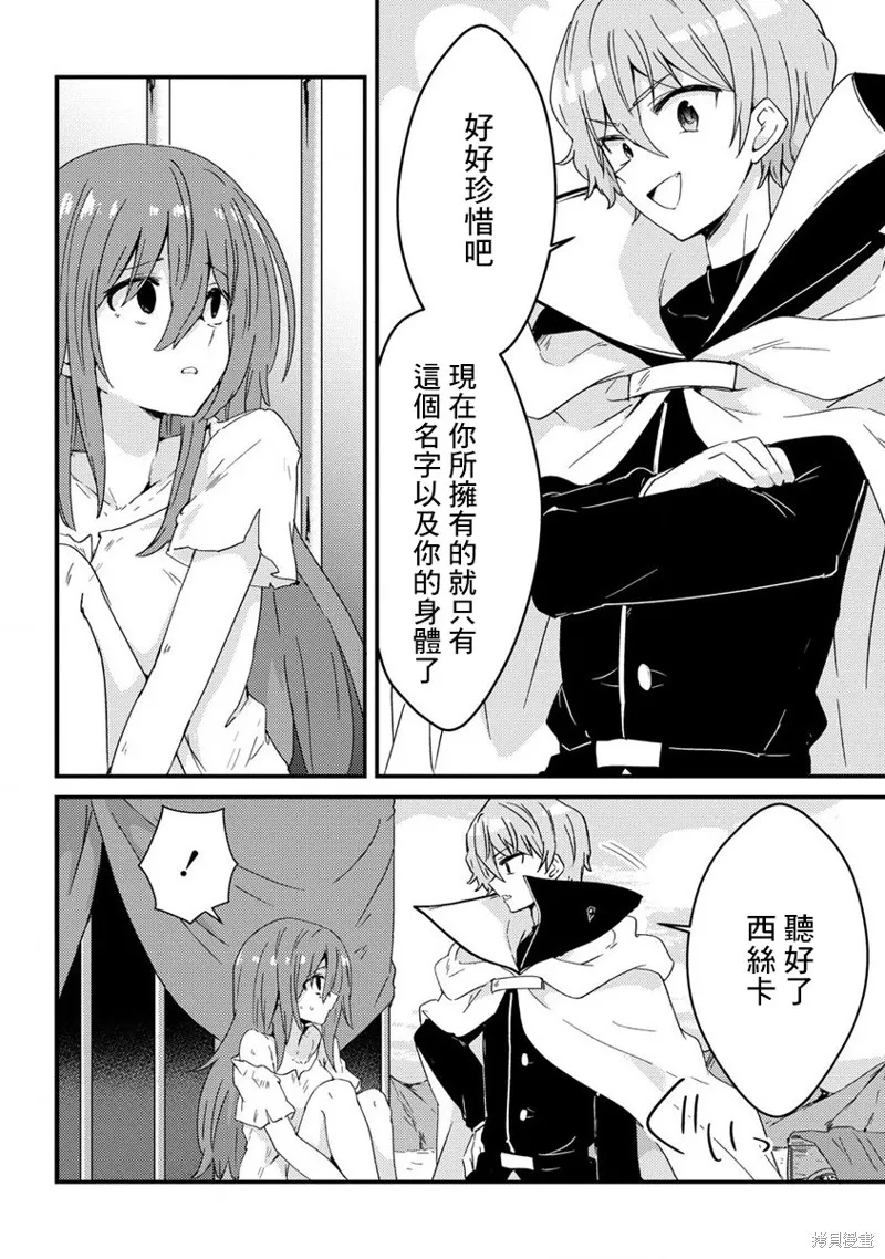 第13话 第26页