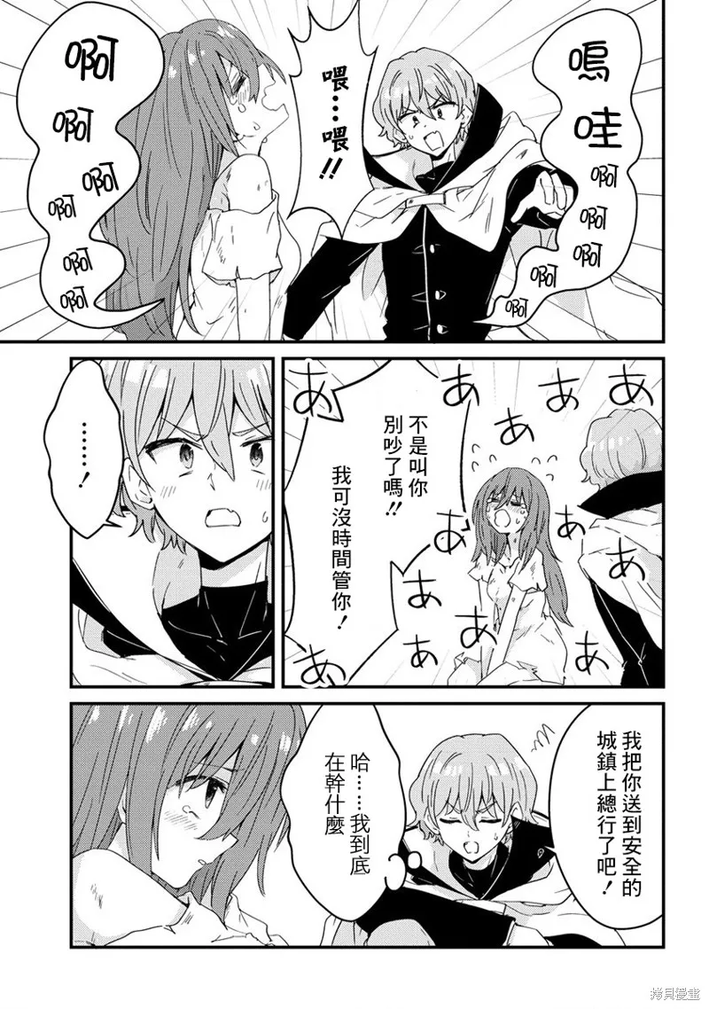 第13话 第29页