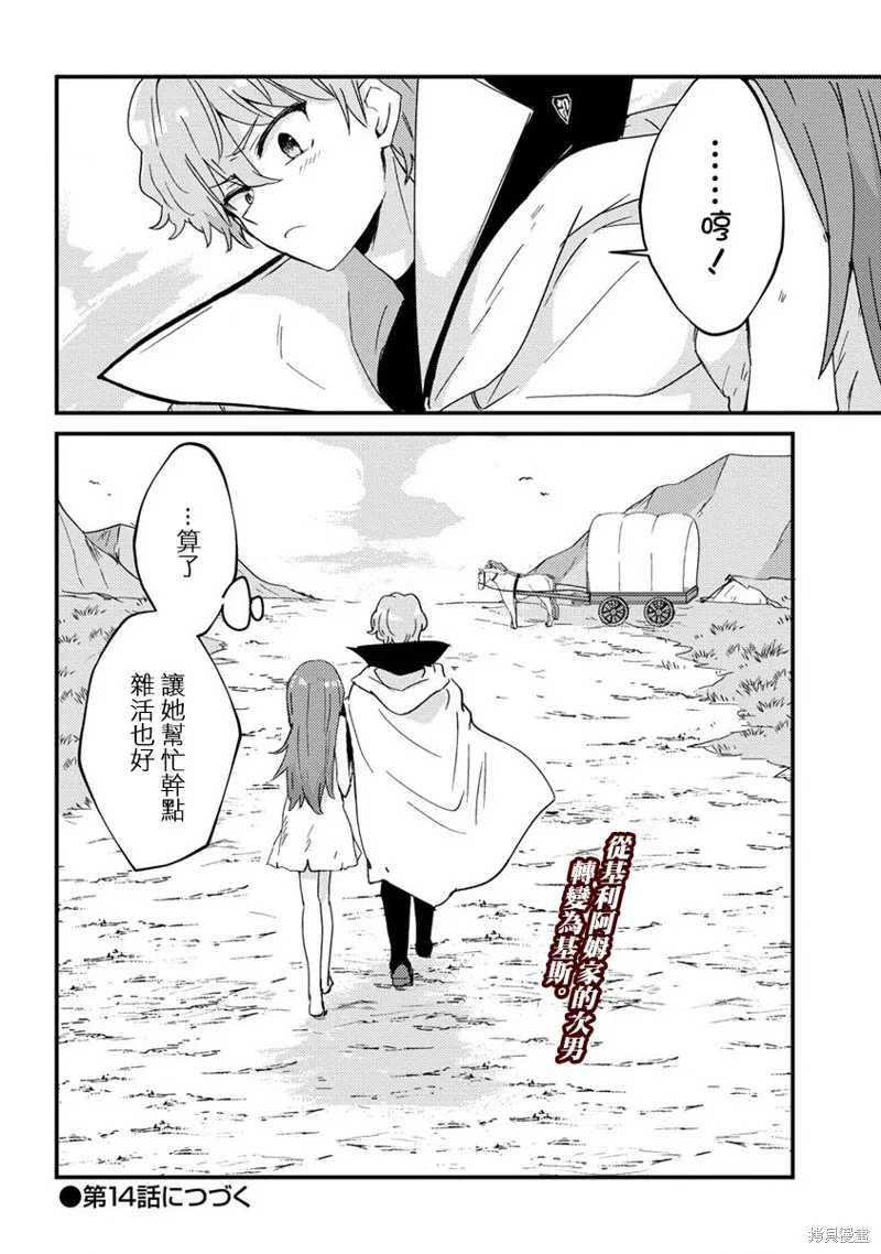第13话 第32页