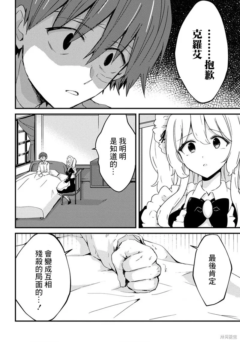 第12话 第6页