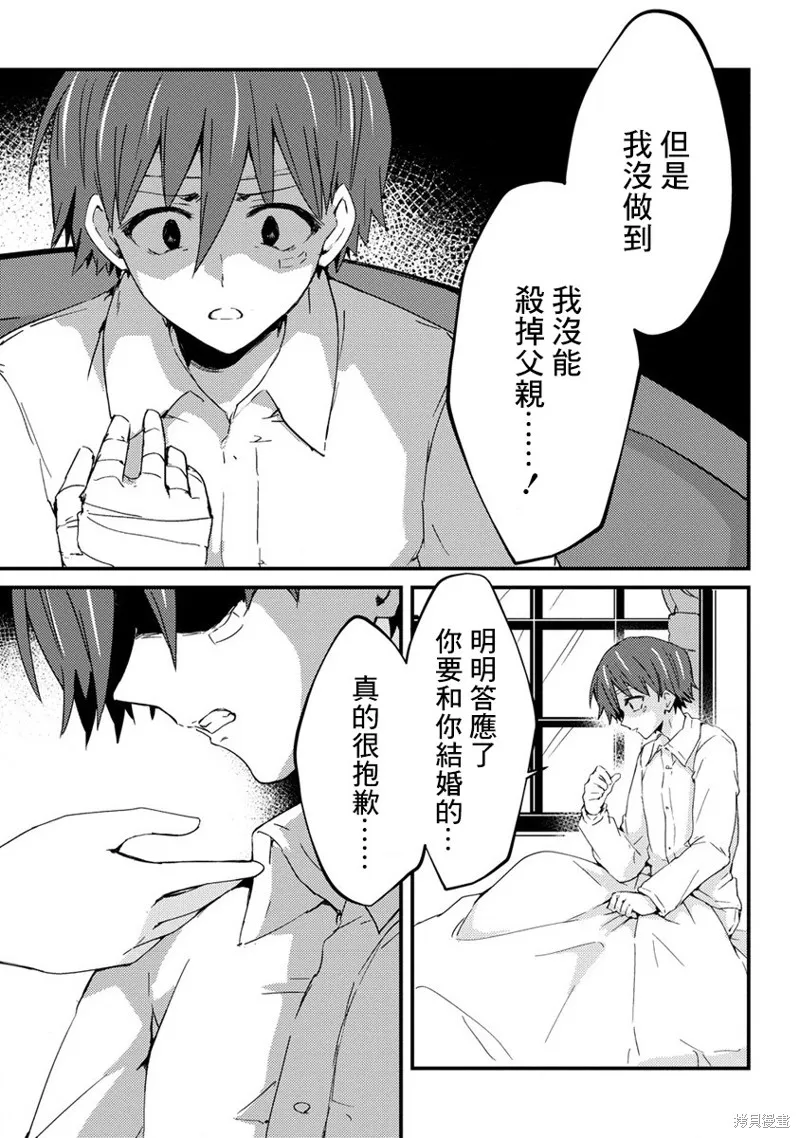 第12话 第7页