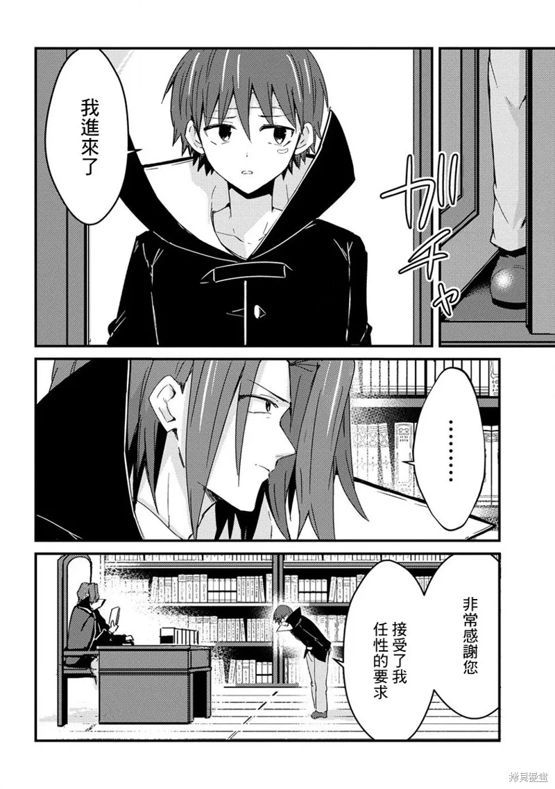 第12话 第12页