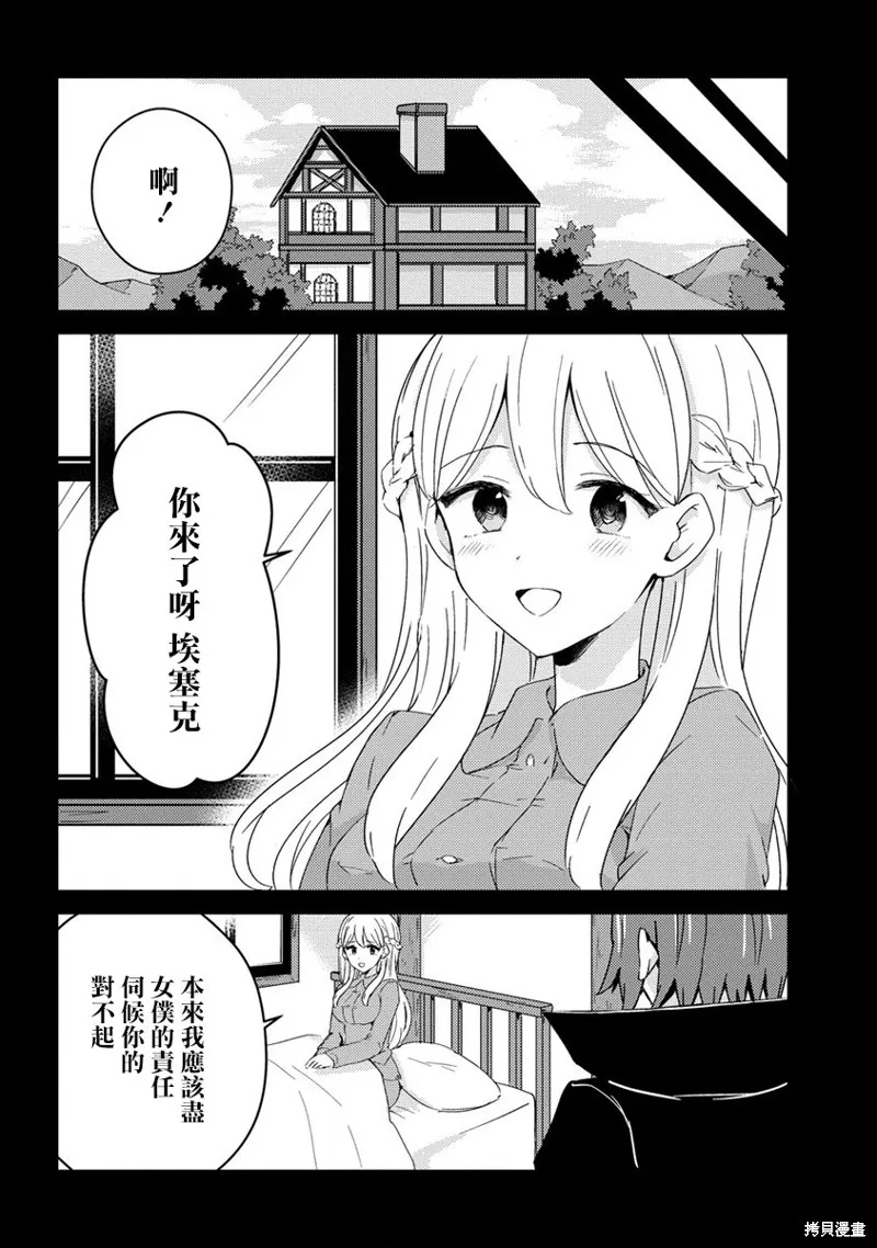 第12话 第18页