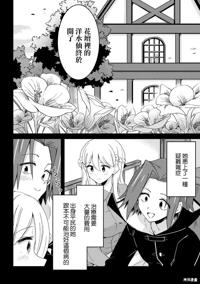 第12话 第20页
