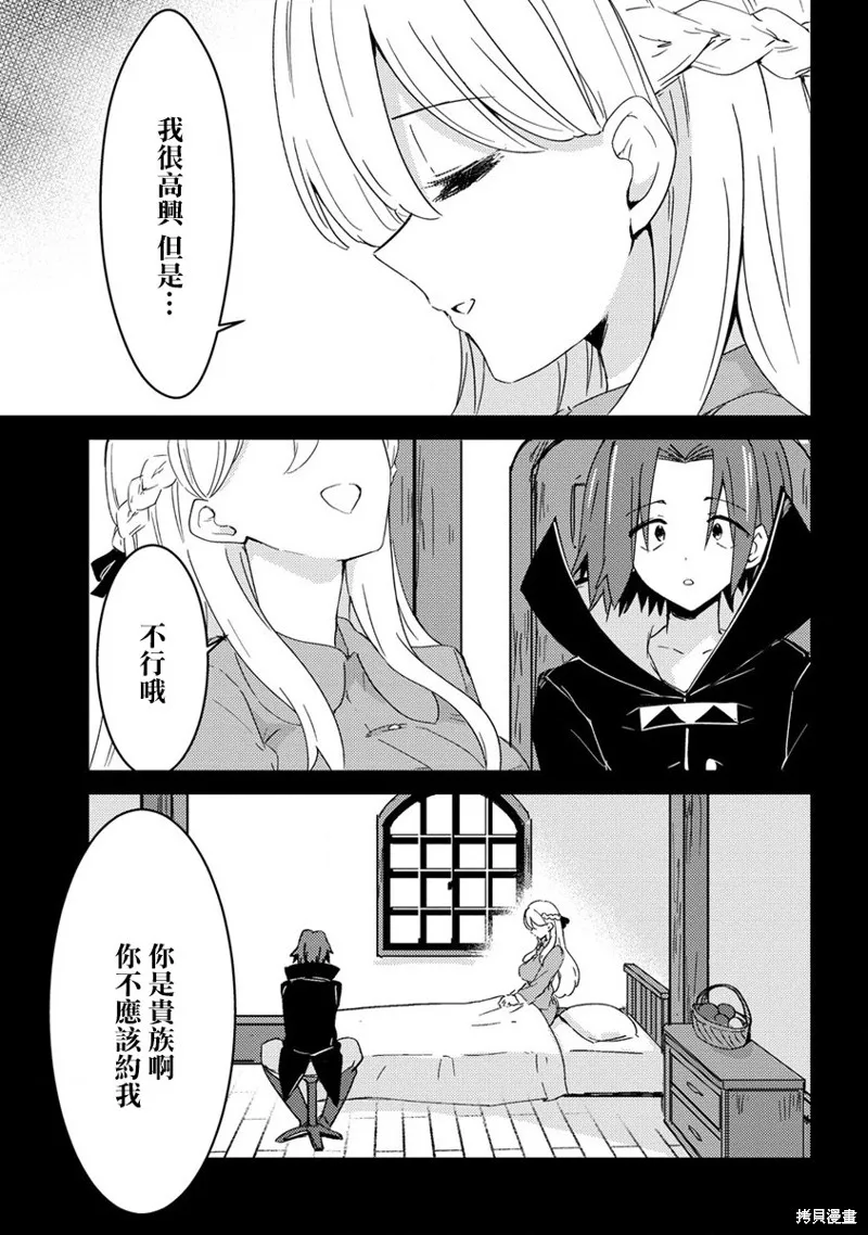 第12话 第23页