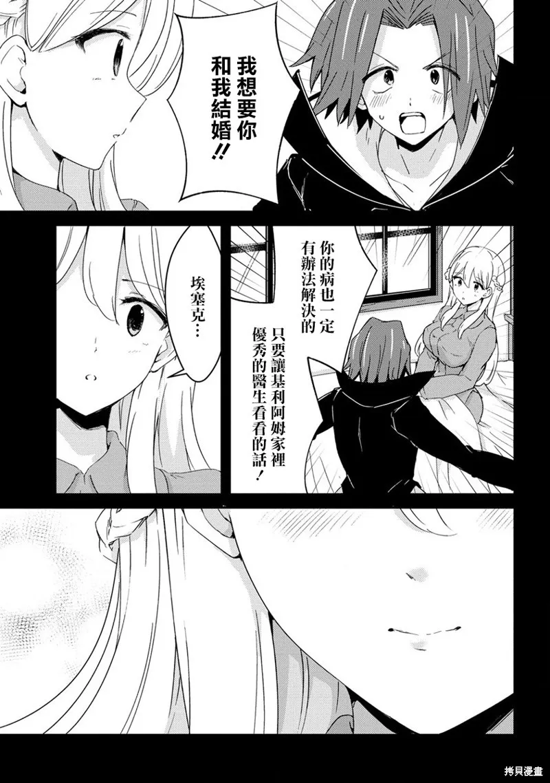 第12话 第27页