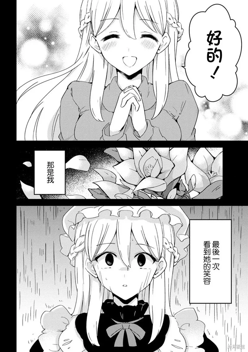 第12话 第28页