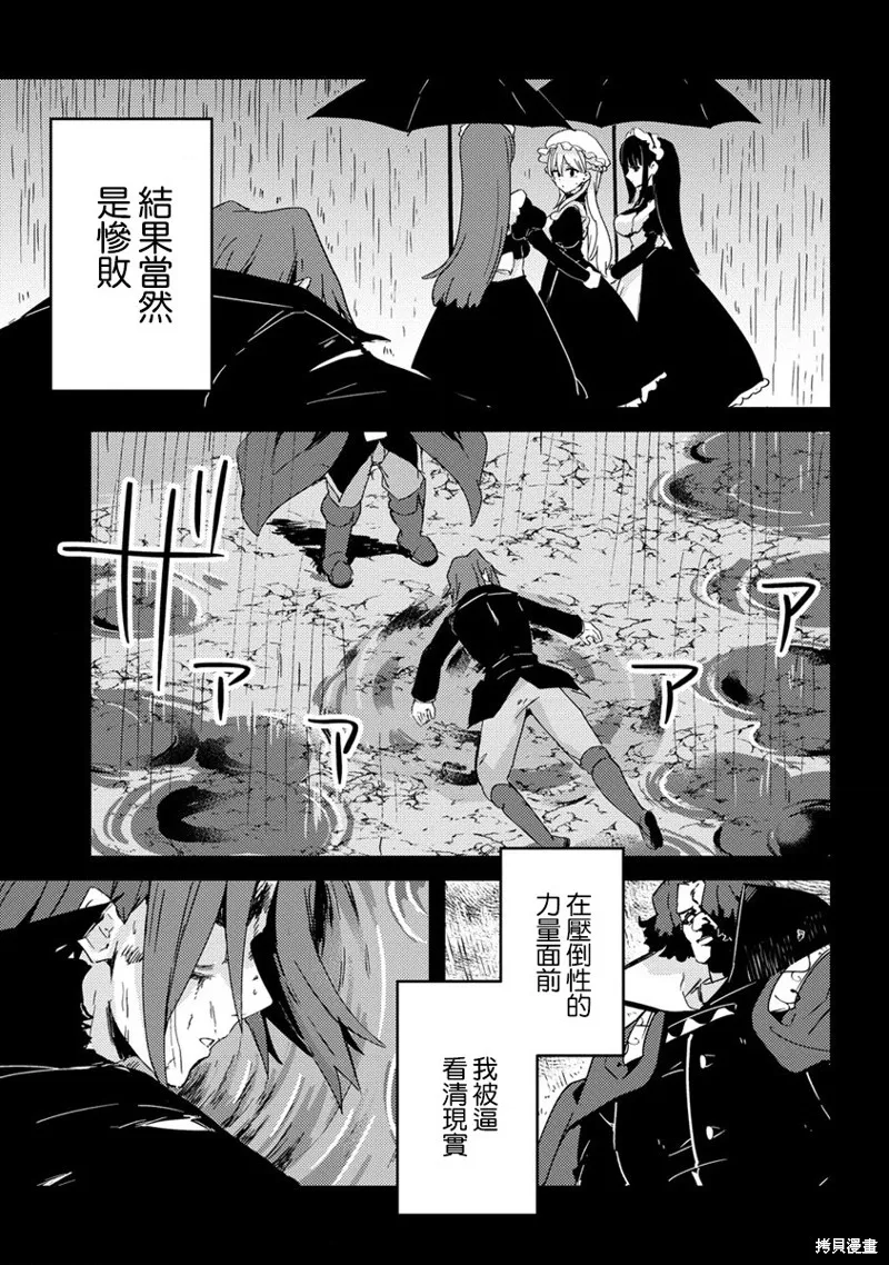 第12话 第29页