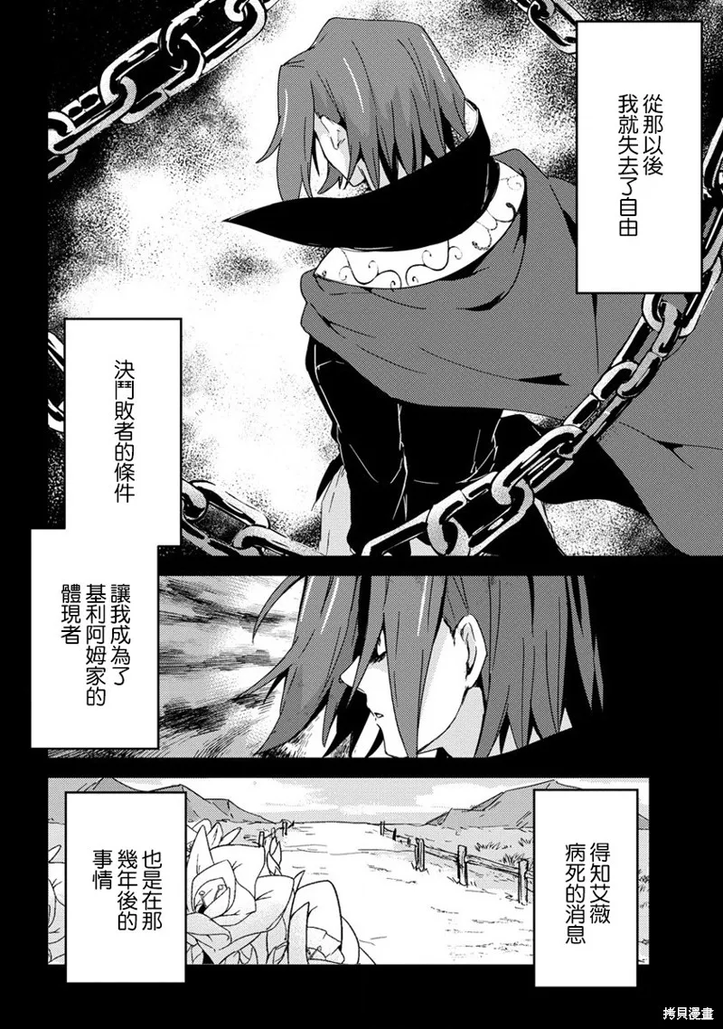 第12话 第30页