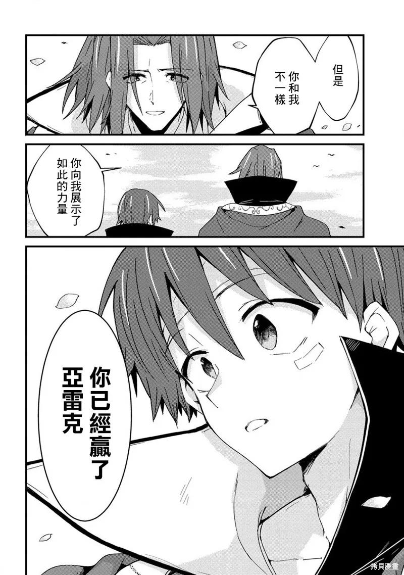 第12话 第34页