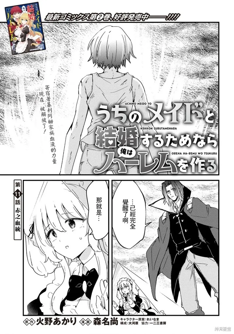 第11话 第1页