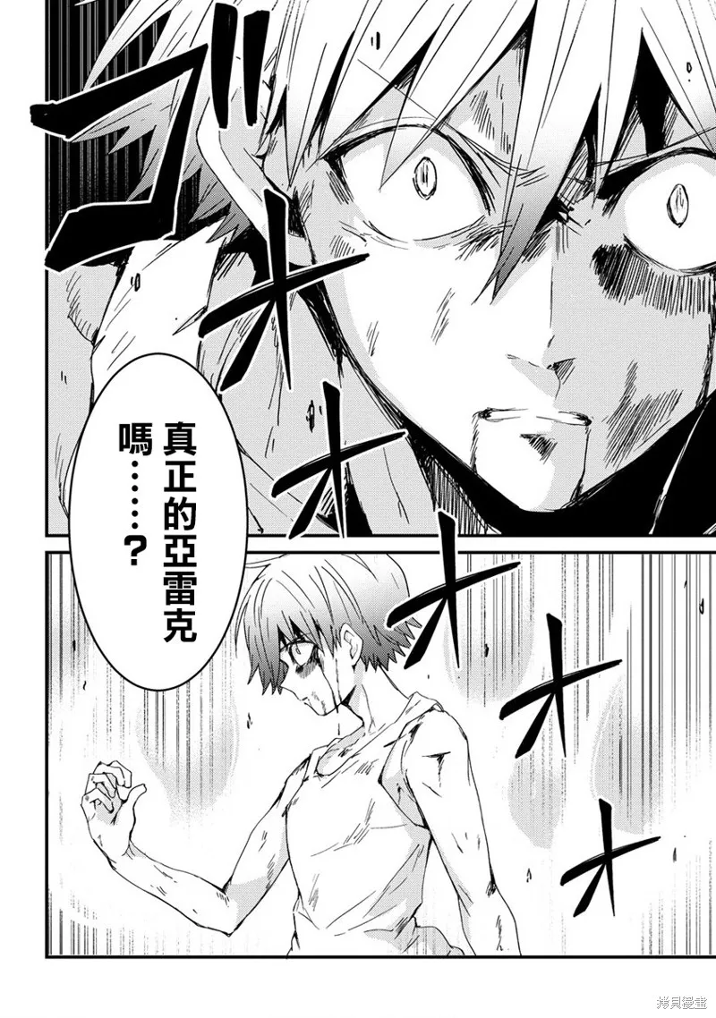 第11话 第2页