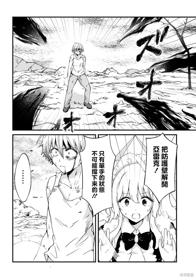 第11话 第6页