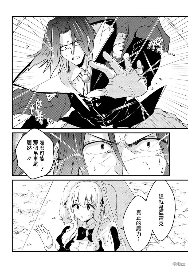 第11话 第16页