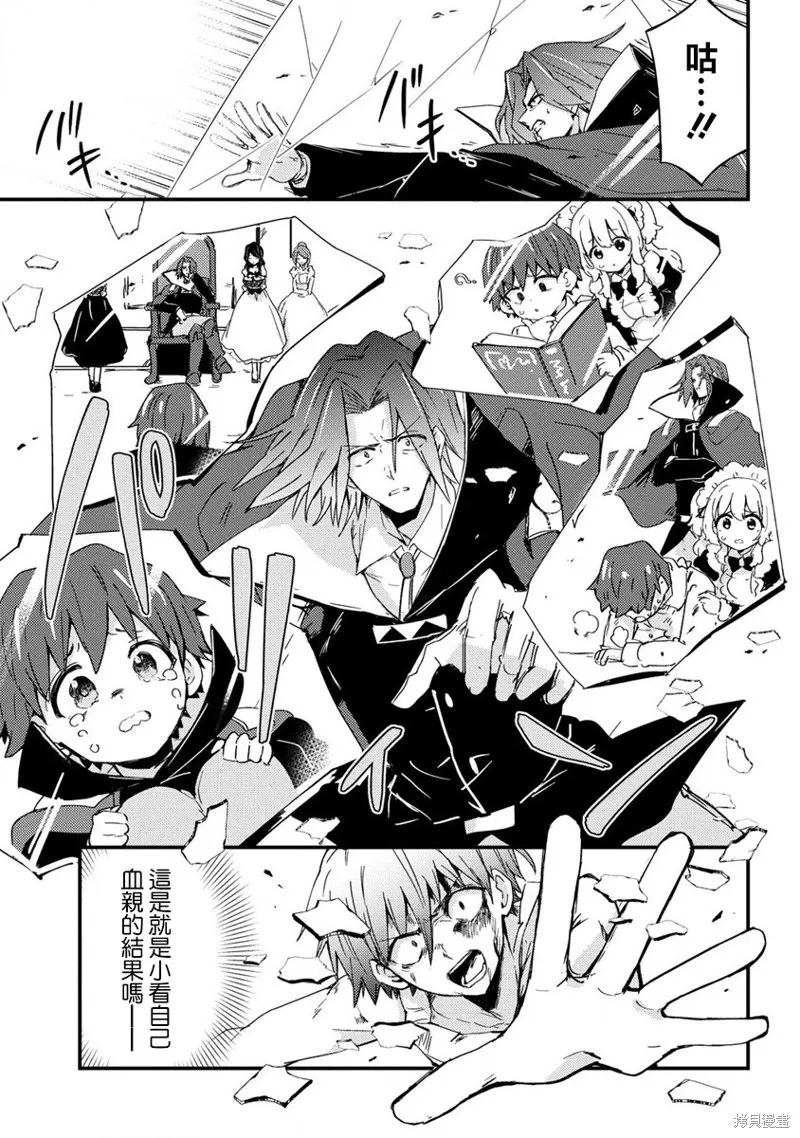 第11话 第17页
