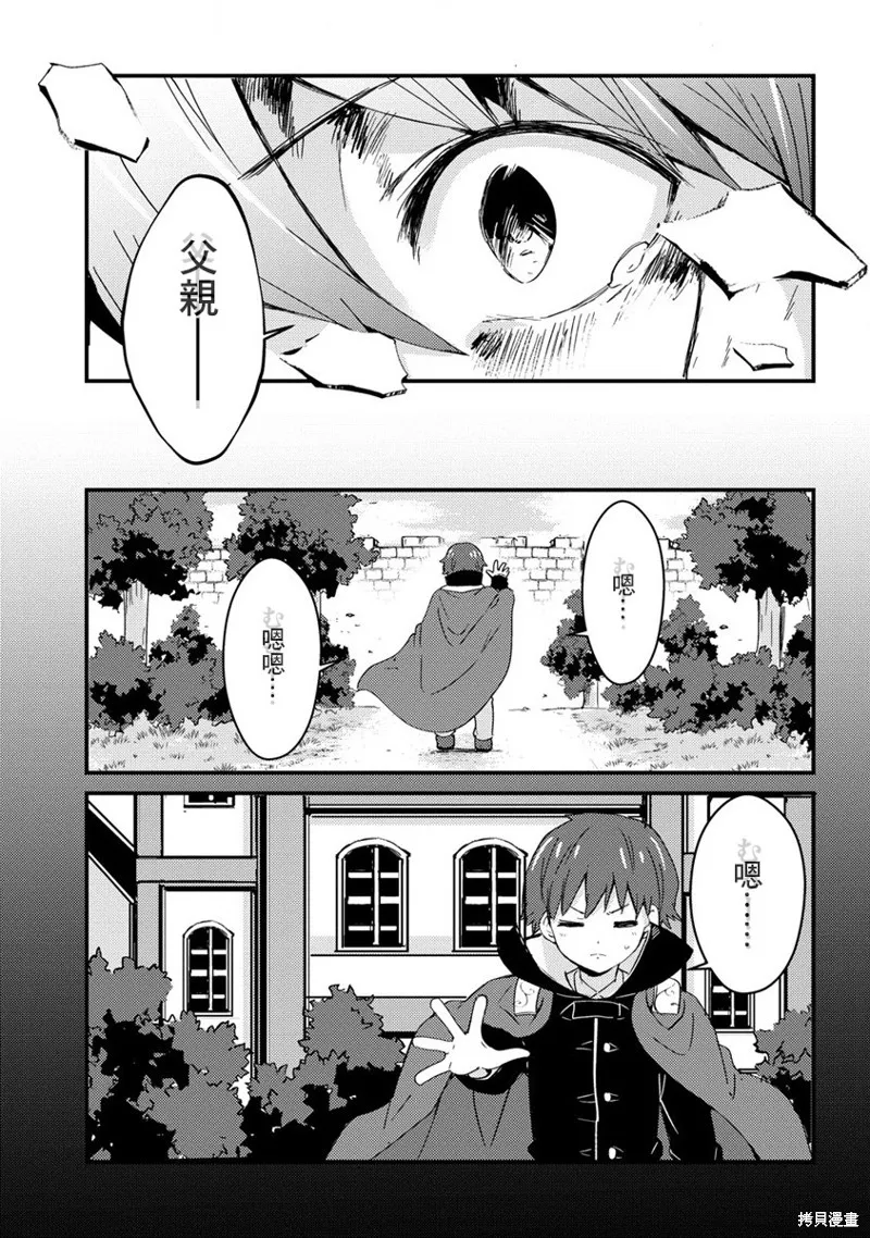 第11话 第21页