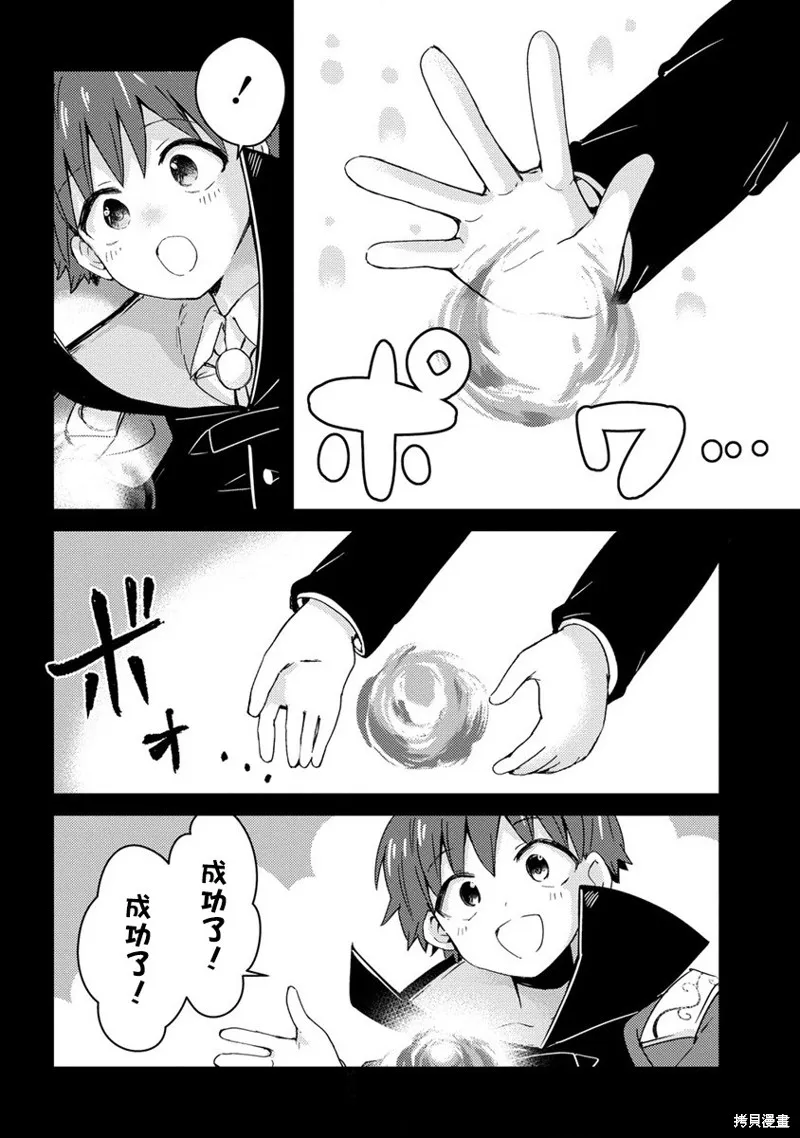 第11话 第22页
