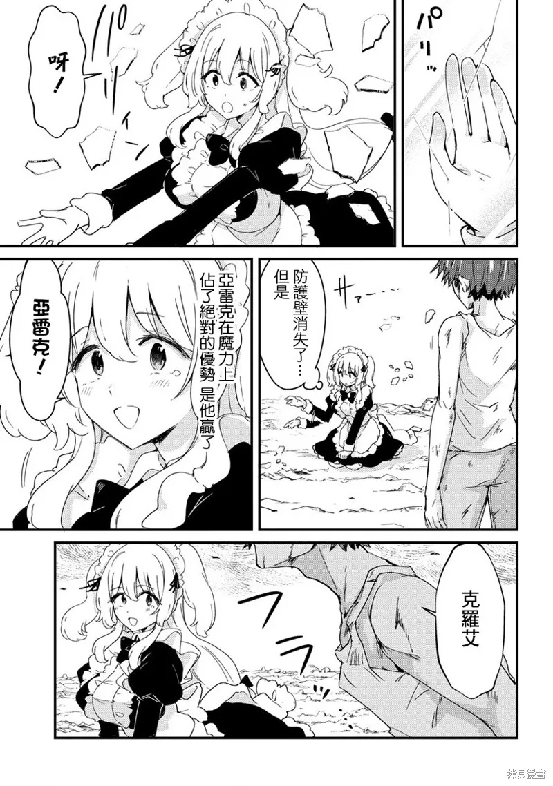第11话 第27页