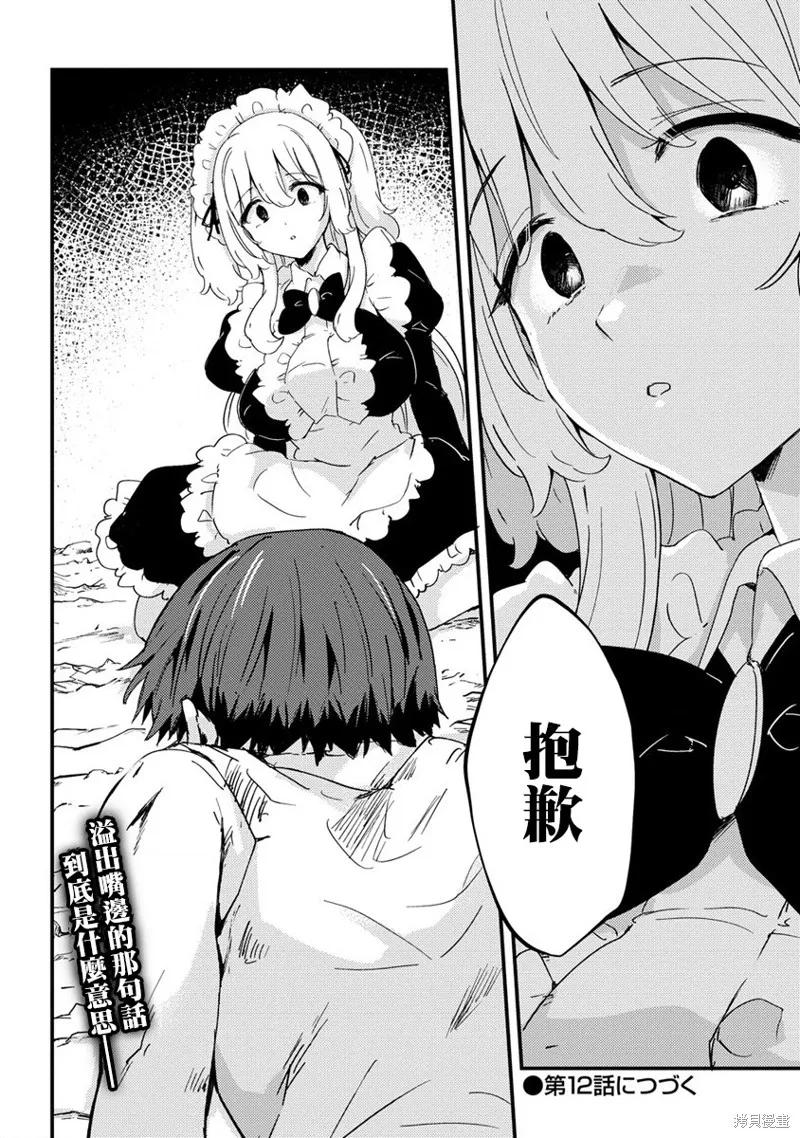 第11话 第28页