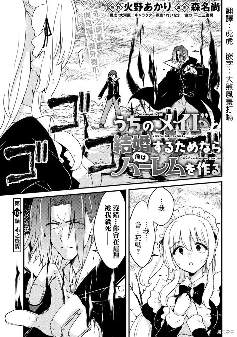 第10话 第1页