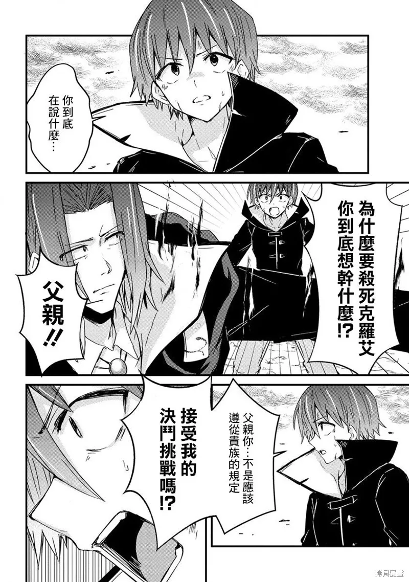第10话 第2页