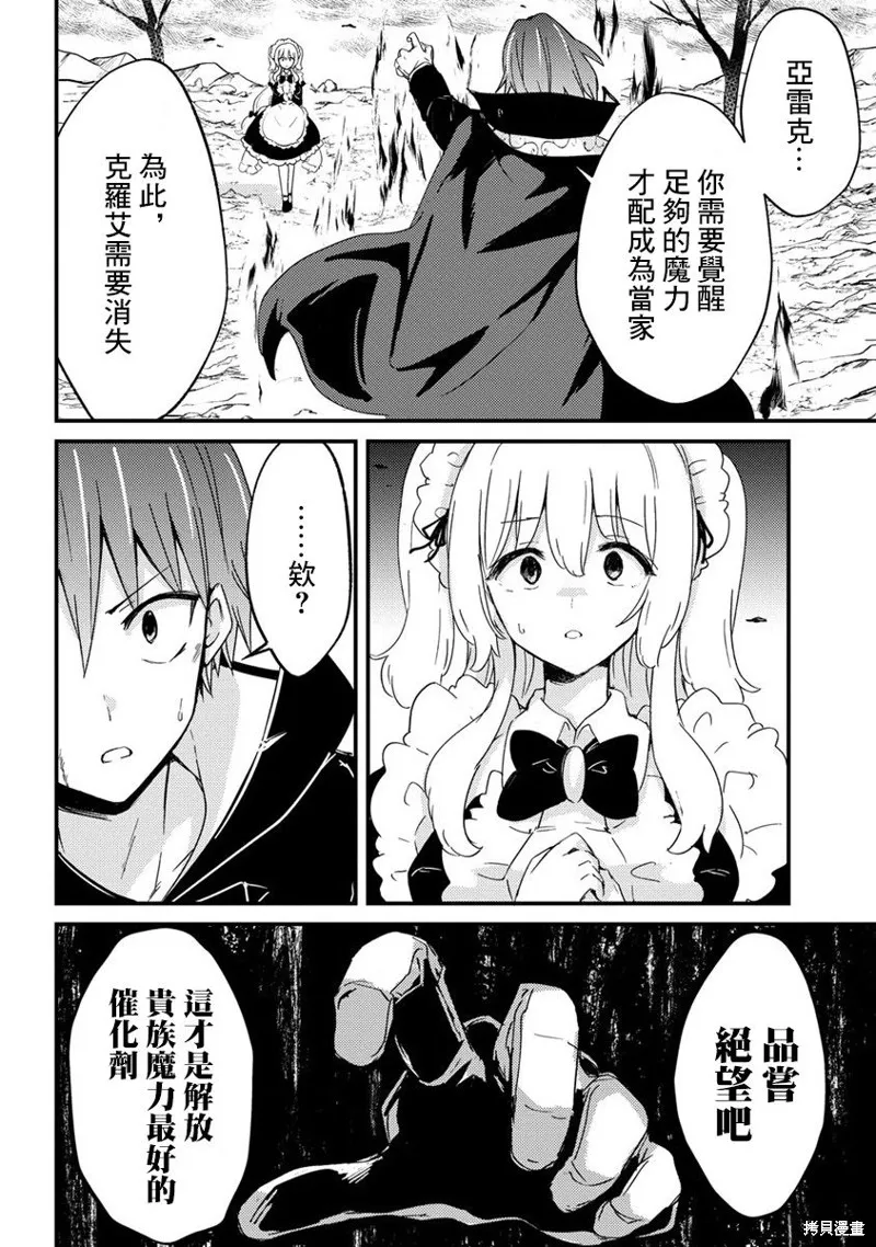 第10话 第4页